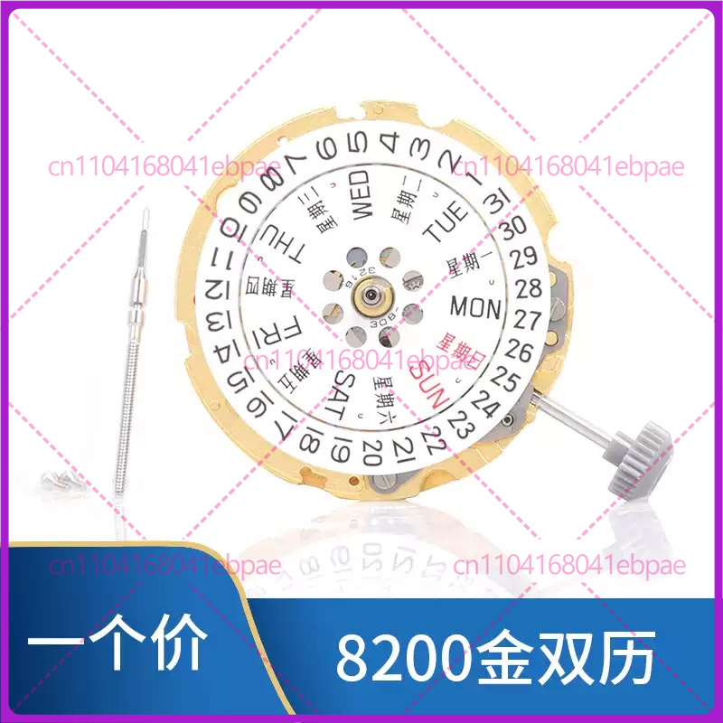 MIYOTA 8200 8205 自動巻きムーブメント用、新 - Watches & Jewelry Repair Center New York Reviews のレビューと価格