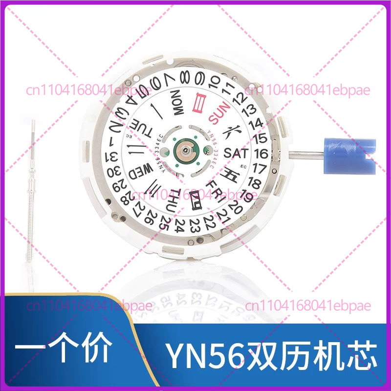 YN56A YN55A YN55 YN56自動機械式ムーブメ - Watches & Jewelry Repair Center New York Reviews のレビューと価格