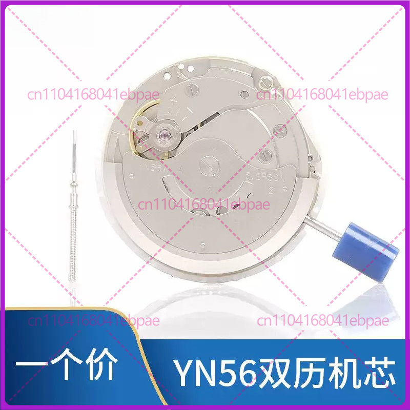 YN56A YN55A YN55 YN56自動機械式ムーブメ - Watches & Jewelry Repair Center New York Reviews のレビューと価格